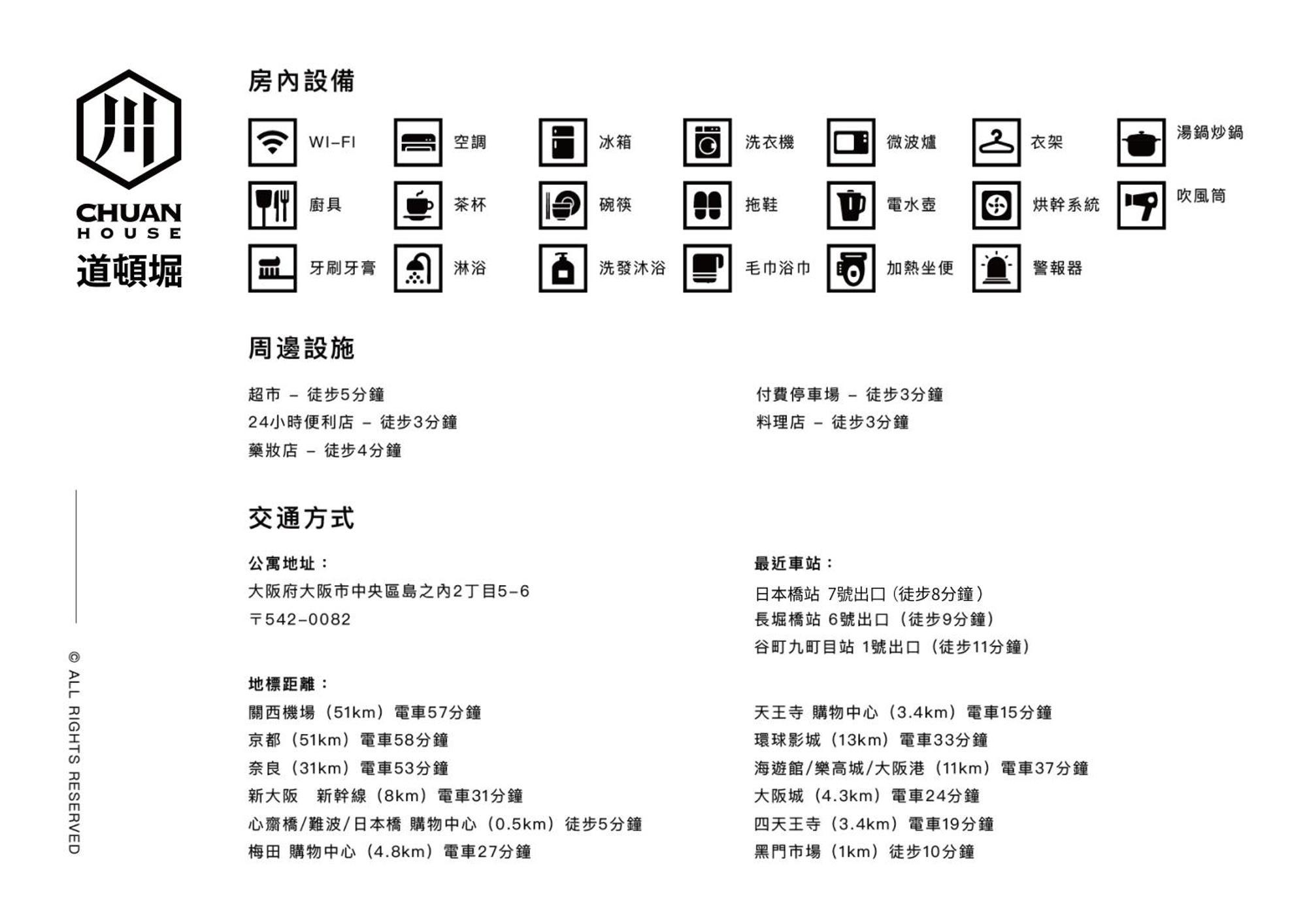 川house道頓堀 Apartment Osaka